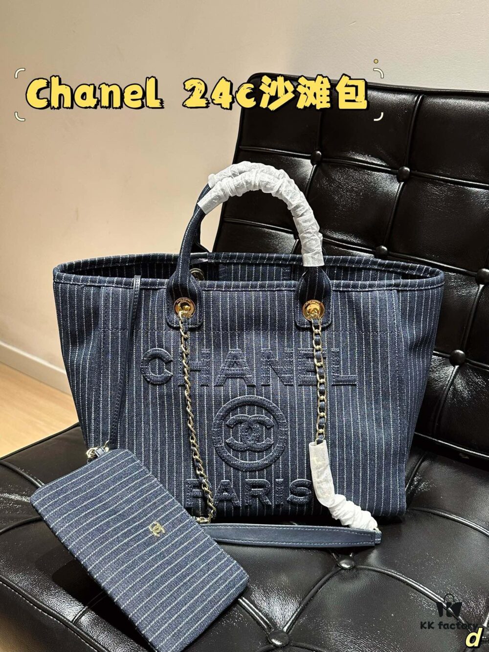 69304a04f09edb6de4c4e27e Chanel 24C Denim Beach Bag