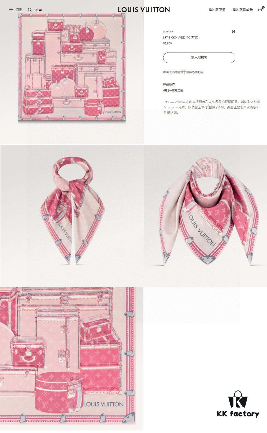 693077406e68136f4d9a66f5 Luxury Custom Let's Go Monogram Jacquard Silk Scarf 90x90cm - LV Inspired Travel Heritage Design