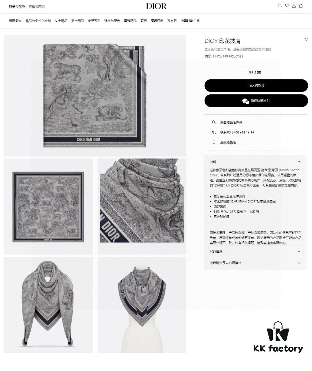 6930a7616e68136f4d9ac4f7 Hot Sale! Authentic High-End Dior Latest Collection 'D Jungle Animal' 140 Shawl - Cashmere Blend Square Scarf