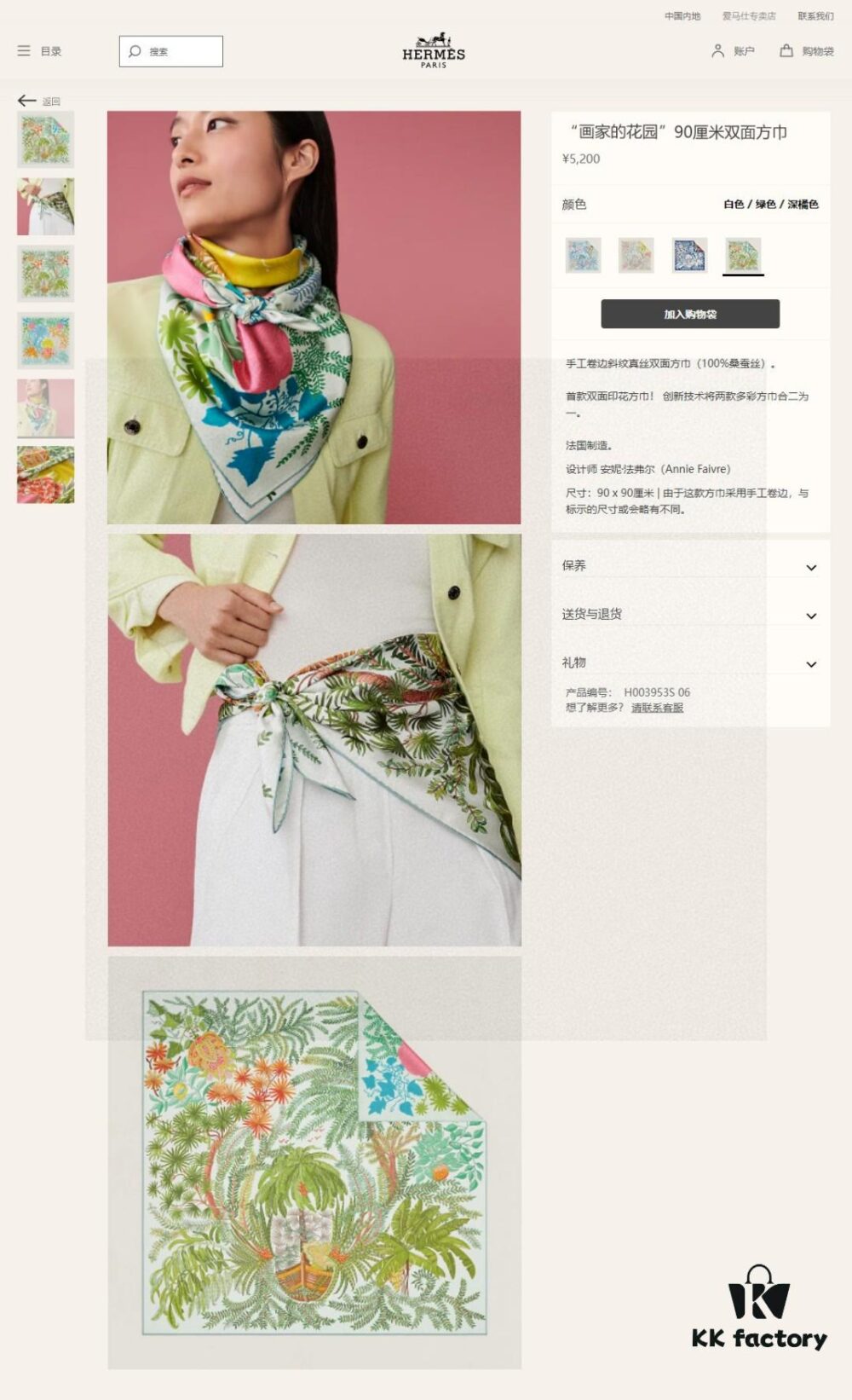 6930aaf76e68136f4d9acbf6 Luxury Custom 'Artist's Garden Double-Sided 90' Silk Scarf, 100% Premium 18 Momme Double-Faced Twill Silk, 90cm x 90cm