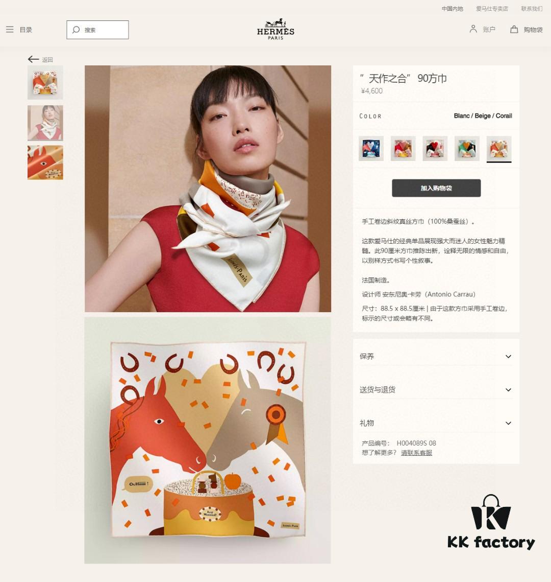 6930ab026e68136f4d9acc09 New Arrival 💫 Hermès Silk Scarf, Top-tier Craftsmanship, Exceptional Value! Recommended by All Who Bought!