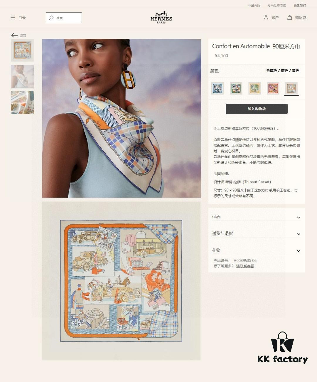 Luxury Custom Made Modern Era Double-Sided Solid Color 90% Silk Scarf