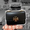 Original Quality [Full Genuine Leather Series, New Arrival with Attention to Detail] TORY BURCH Box Bag