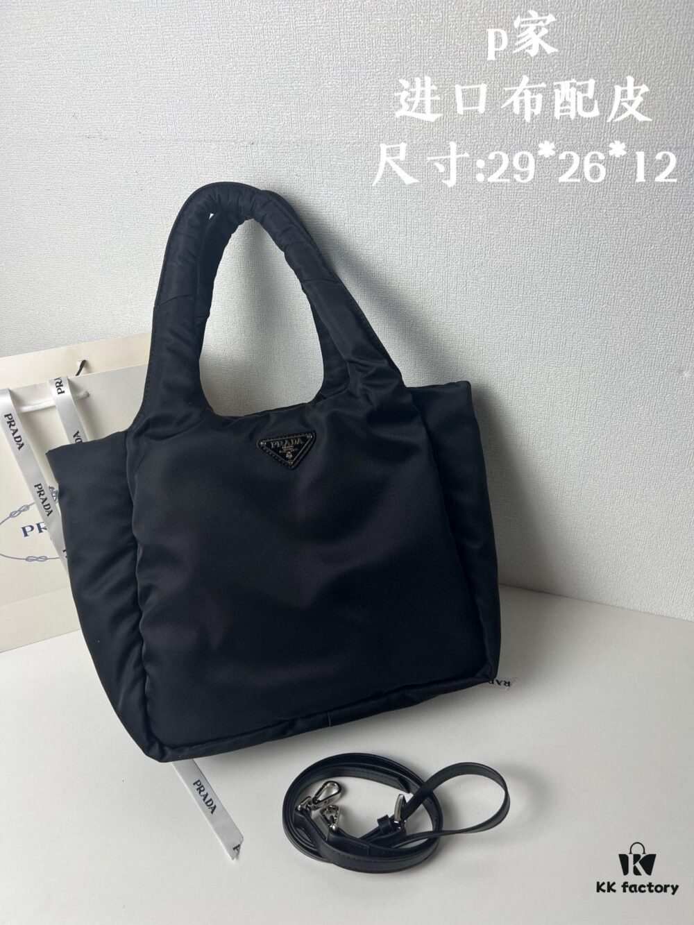 6930beb66e68136f4d9aedf8 Prada Nylon Cotton Tote Bag (with Long Shoulder Strap)