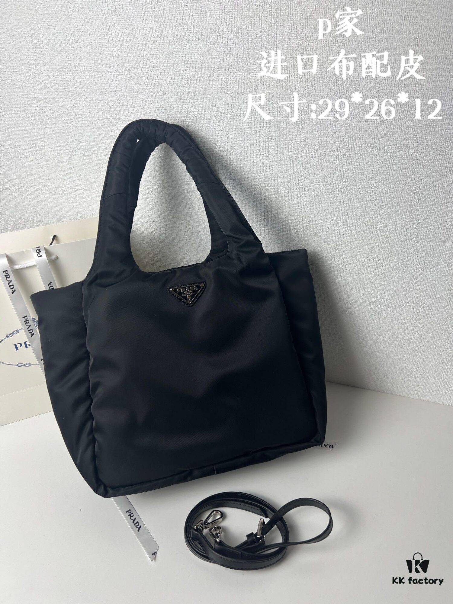 6930c0e06e68136f4d9af1a8 Prada Nylon Cotton Tote Bag (with Long Shoulder Strap)