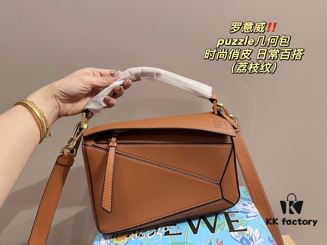 6930d6fc6e68136f4d9b1555 Loewe Puzzle Geometric Bag (Crimped Texture) with Box ️ Size 23.15