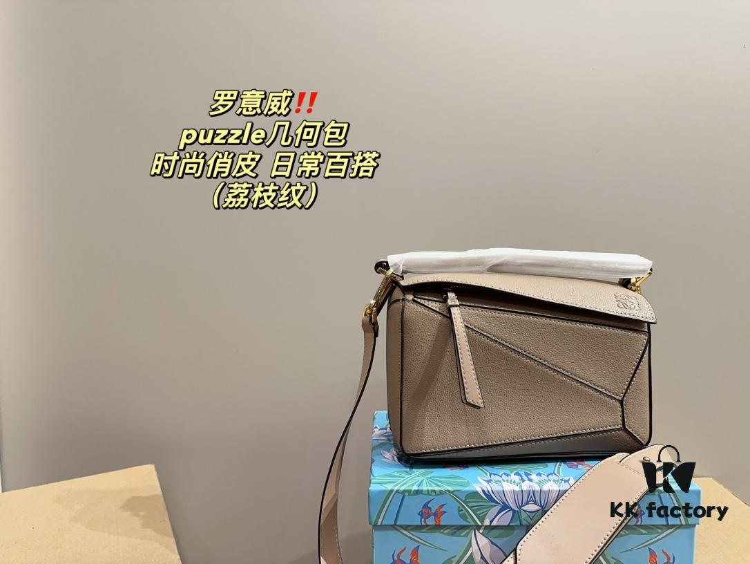 Loewe Puzzle Geometric Bag (Crimped Texture) with Box  ️ Size 23.15
