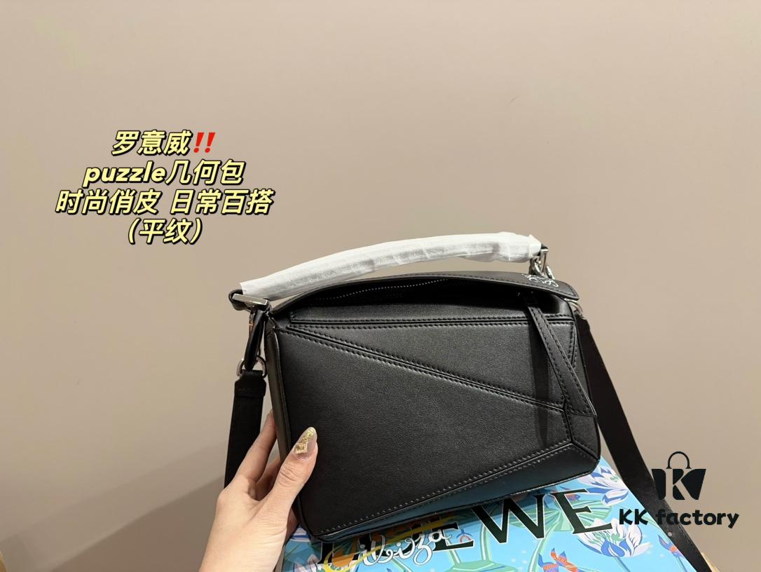 6930d7036e68136f4d9b1562 LOEWE Puzzle Geometric Bag (Plain Texture) with Box ️ Size 23.15