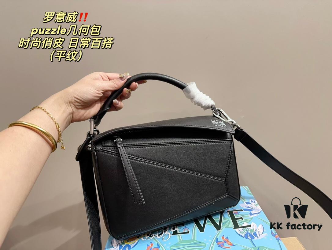 6930d7046e68136f4d9b1564 LOEWE Puzzle Geometric Bag (Plain Texture) with Box ️ Size 23.15