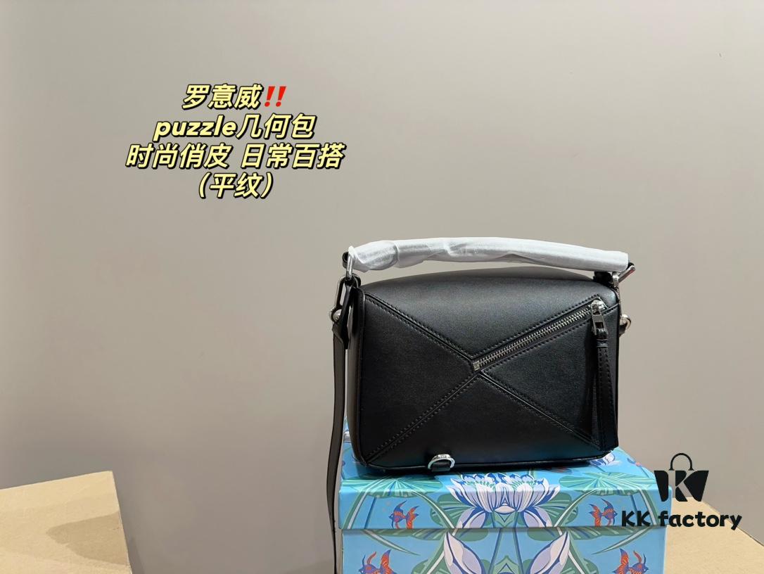 6930d7066e68136f4d9b1567 LOEWE Puzzle Geometric Bag (Plain Texture) with Box ️ Size 23.15