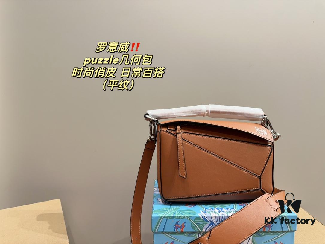 6930d7066e68136f4d9b156b LOEWE Puzzle Geometric Bag (Plain Weave) with Box - Size 23.15