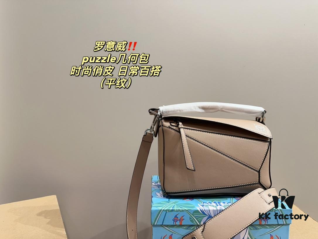 6930d7086e68136f4d9b156f LOEWE Puzzle Geometric Bag (Plain Weave) with Box - Size 23.15