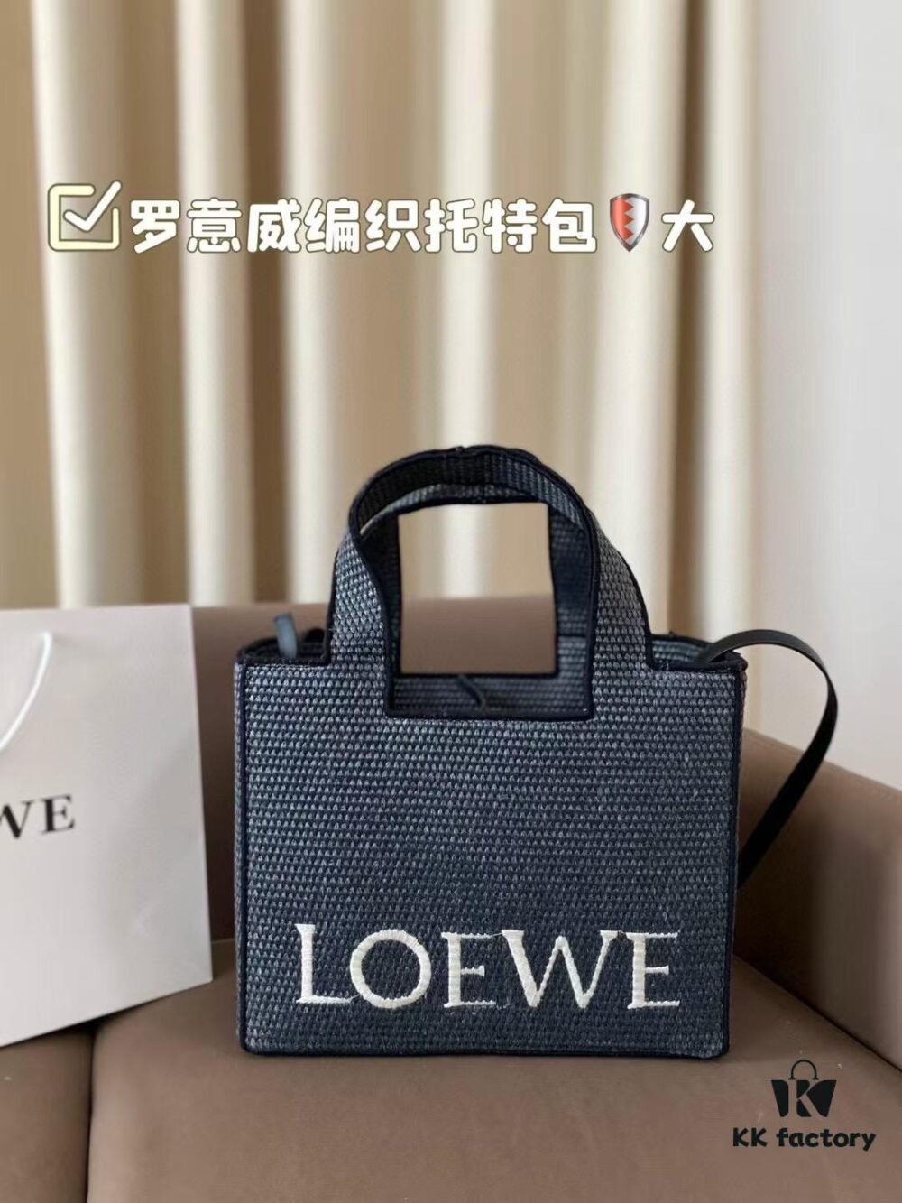 Large Loewe Woven Tote Bag