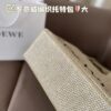 Large LOEWE Woven Tote Bag