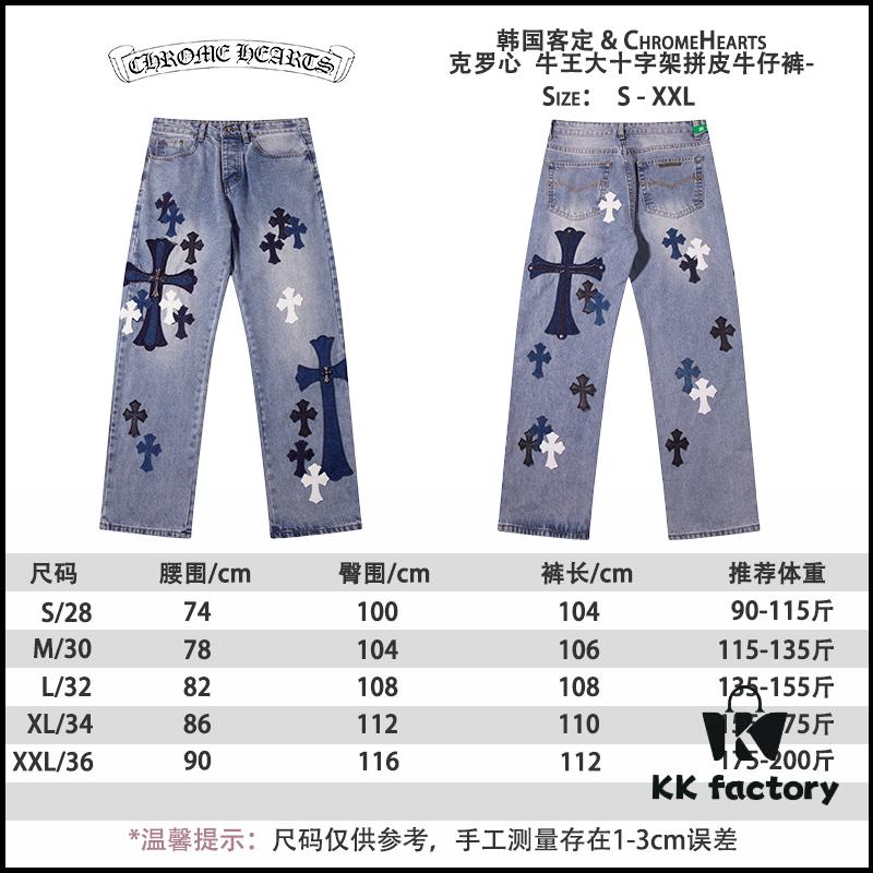 6931a3caccd8ab3d7af98073 Korean Custom & Chrome Hearts Cowhide Patchwork Denim Pants with Large Cross Design