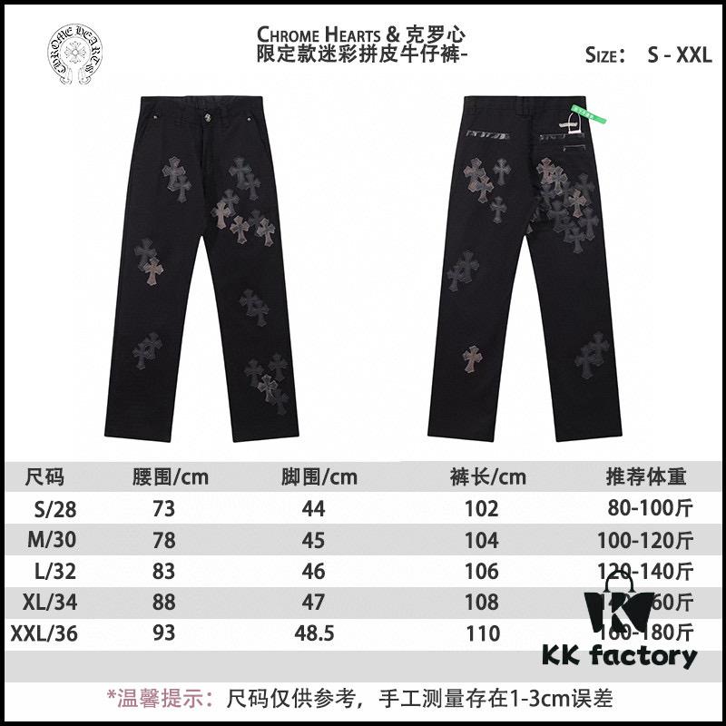 6931a3cbccd8ab3d7af98085 Chrome Hearts Limited Edition Camo Patch Leather Jeans