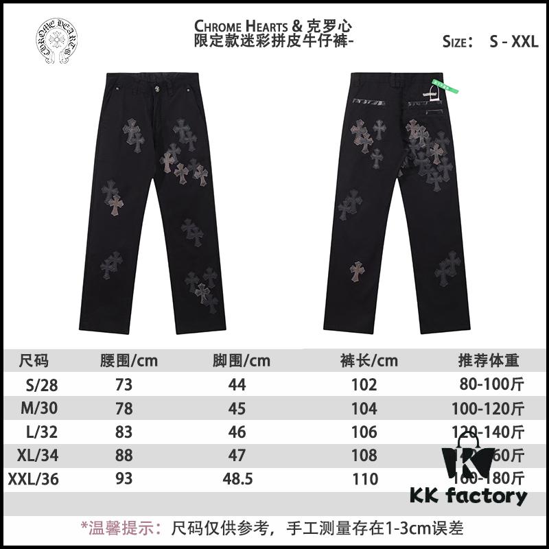 Chrome Hearts & Crocodile Limited Edition Camo Patch Leather Denim Jeans
