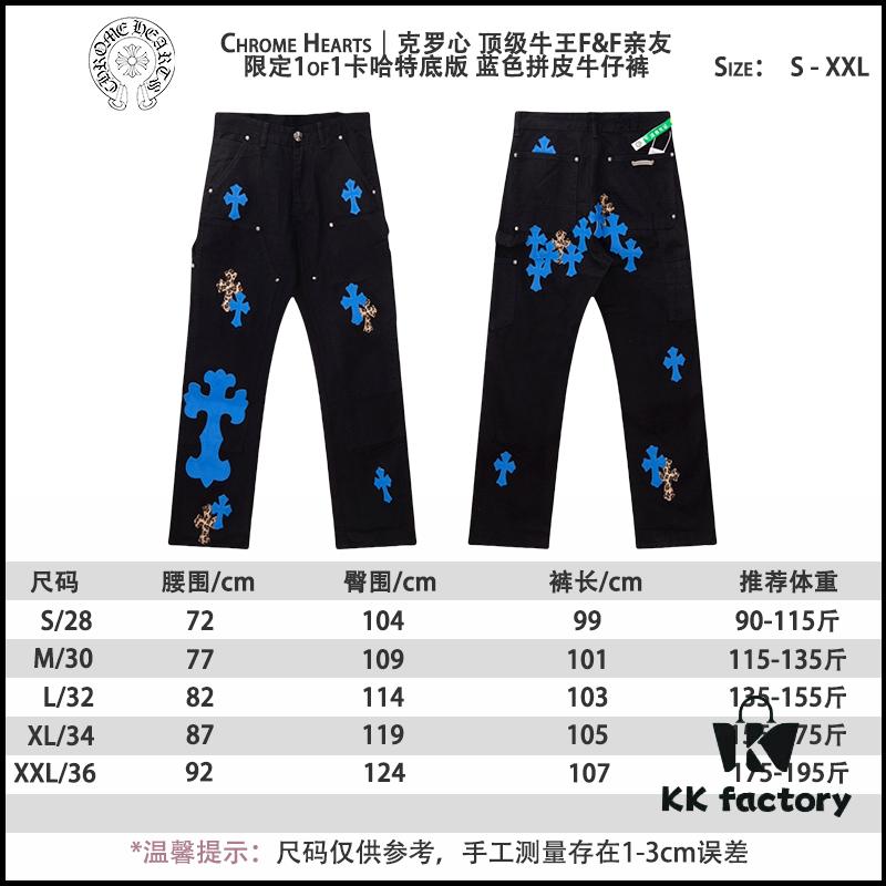 6931a3e1ccd8ab3d7af9821a Chrome Hearts|Chrome Hearts Top-tier Bull Denim F&F Exclusive 1of1 Carhartt Base Blue Patchwork Jeans