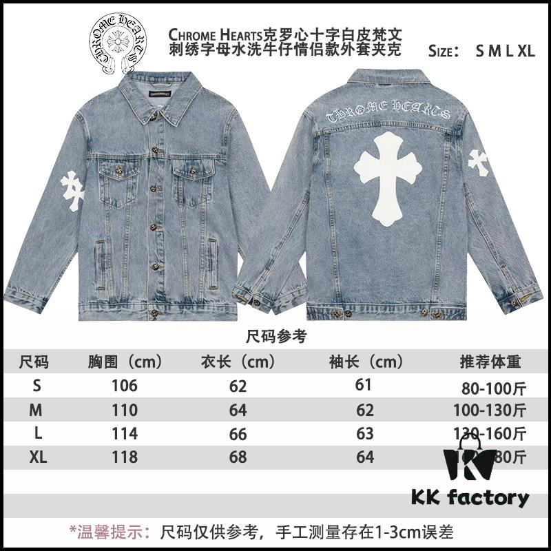 6931a3e4ccd8ab3d7af9824d Chrome Hearts Cross Embroidered Washed Denim Jacket with Sanskrit Design for Couples
