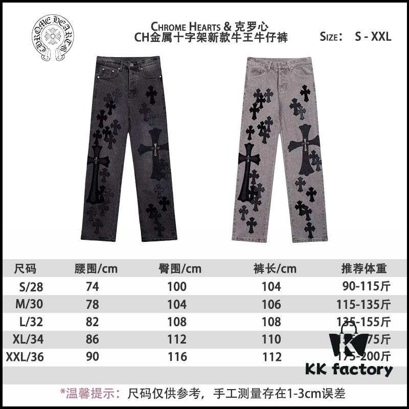 6931a3eaccd8ab3d7af982c2 Chrome Hearts & CH Metal Cross New Style Premium Bull Denim Jeans