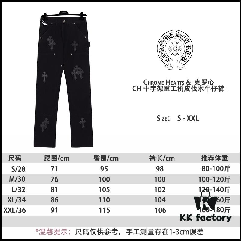 6931a3ebccd8ab3d7af982dd Chrome Hearts CH Cross Embellished Patchwork Leather Logging Jeans
