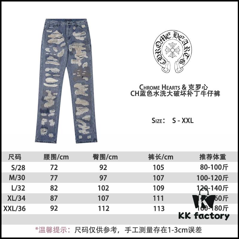 6931a3ecccd8ab3d7af982e6 Chrome Hearts & CH Blue Washed Heavily Distressed Patchwork Denim Jeans
