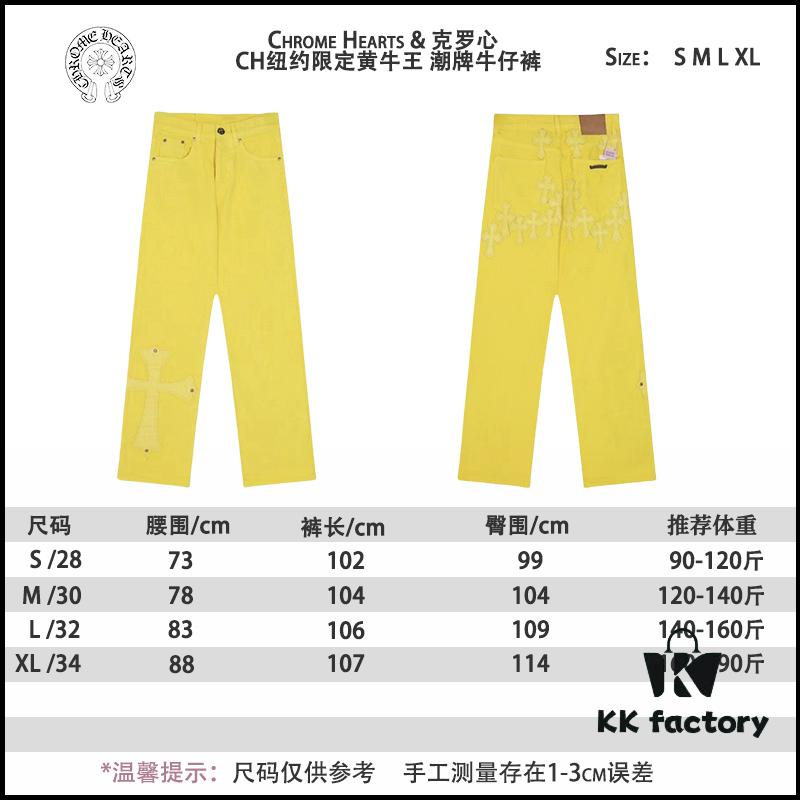 6931a3edccd8ab3d7af982ff Chrome Hearts CH New York Limited Edition Yellow Dopamine Denim Jeans Unisex Streetwear