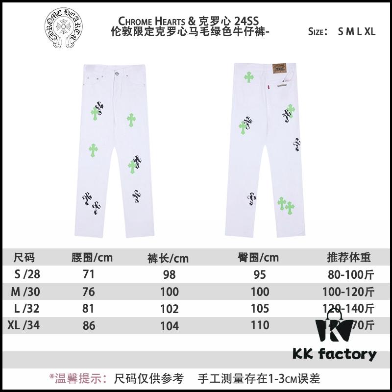 Chrome Hearts & Cult Heart 24SS London Limited Edition Green Horsehair Denim Jeans - Style #Y020