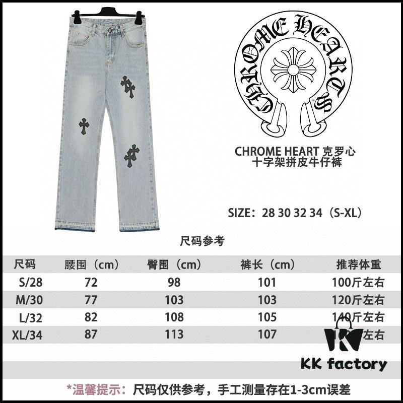 6931a3f1ccd8ab3d7af98354 Chrome Heart Cross Patch Leather Jeans KL012