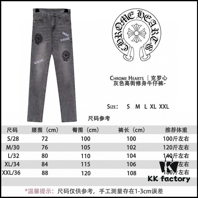 6931a3f4ccd8ab3d7af9837e Chrome Hearts | Gray High-Street Slim Fit Denim Jeans