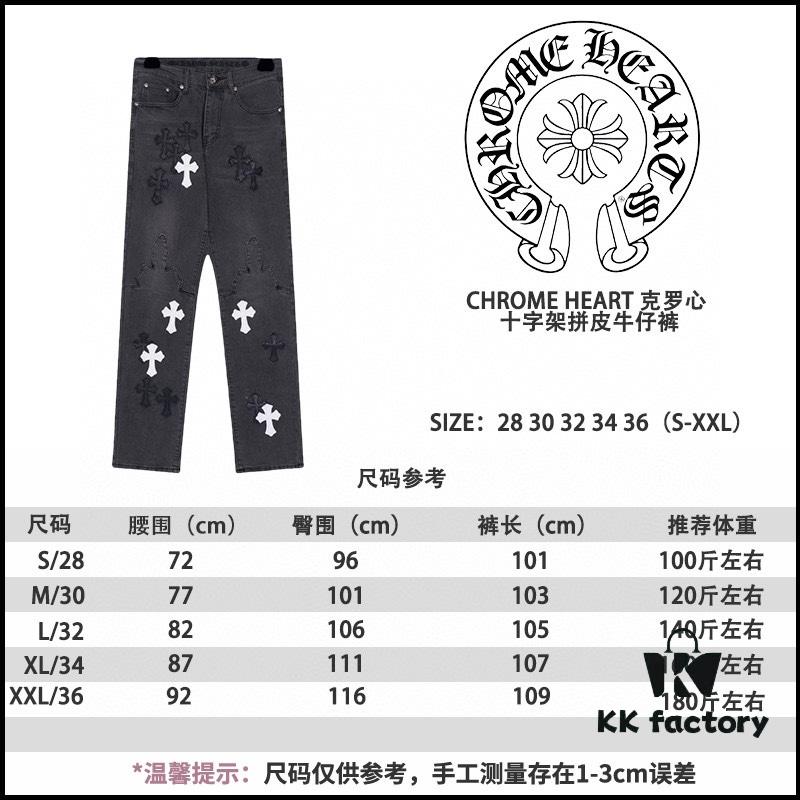 6931a3f5ccd8ab3d7af9838d Chrome Hearts|Chrome Hearts 24SS VIP Custom Black and White Patch Denim Jeans