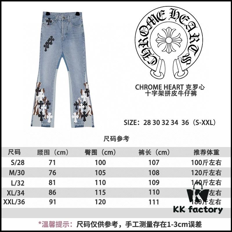 6931a3f6ccd8ab3d7af983ad Chrome Heart | KL008 Heavy Craft Mule Hair and Patchwork Flared Denim Jeans