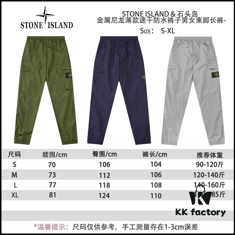 6931a420ccd8ab3d7af98629 STONE ISLAND Metal Nylon Lightweight Quick-Dry Waterproof Pants Men's and Women's Tailored Jogger Trousers