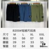 STONE ISLAND 20SS Basic Classic Shorts with Single Pocket
