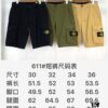 Stone Island Spring 20 Side-Label Pocket Washed Casual Workwear Shorts