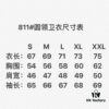 6931a455ccd8ab3d7af989f1 Stone Island 811# Basic Patch Logo Fleece Sweatshirt