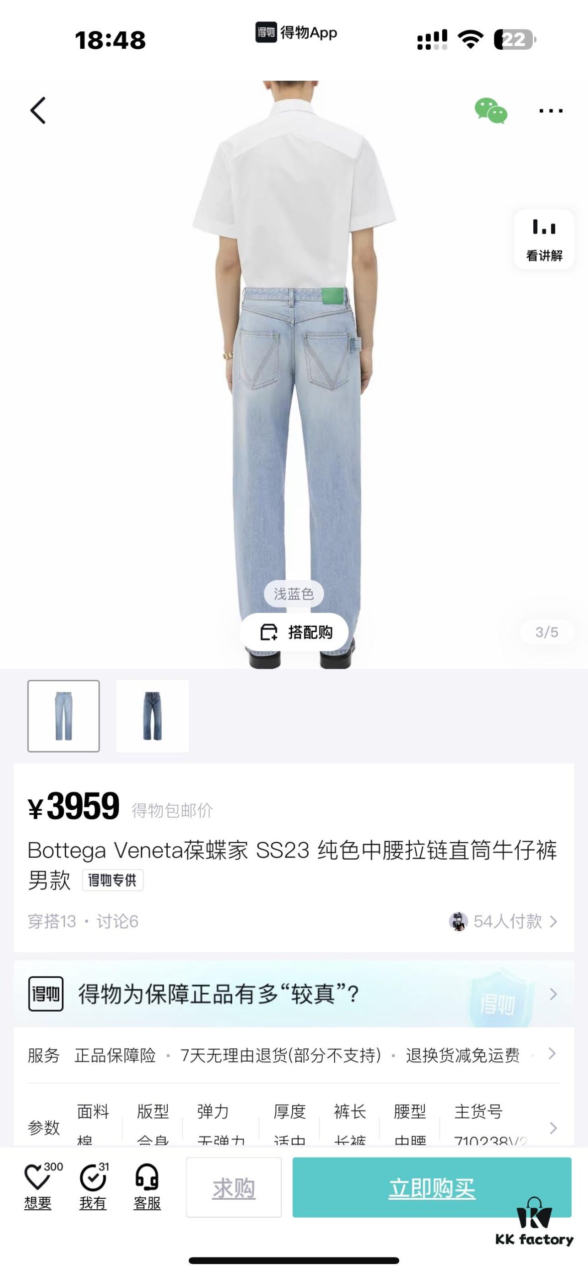 6931a495ccd8ab3d7af98e59 Bottega Veneta BV09 Unisex Mid-Rise Zippered Straight Jeans SS23 Solid Color Denim