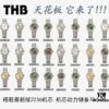 THB New 31mm Datejust