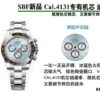 6931a614ccd8ab3d7af9a70b SBF's Major New Release: 1:1 Authentic Mold, Ice Blue Sunray Dial, Stylish and Elegant, Brown Ceramic Bezel, VS Exclusive Cal.4131 Daytona Movement – A Masterpiece Combining Movement Stability with Precise Details, Truly Worth Owning