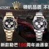 6931a61dccd8ab3d7af9a7a8 ES New Arrival Daytona Affordable Edition 4131 Integrated Movement