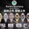 6931a62eccd8ab3d7af9a8d0 BT's Masterpiece of Craftsmanship: Zheng Dan Dong 4130 Movement Rainbow Daytona
