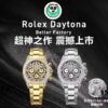 6931a62fccd8ab3d7af9a8d2 BT's Masterpiece of Craftsmanship: Zheng Dan Dong 4130 Movement Rainbow Daytona
