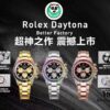 6931a62fccd8ab3d7af9a8d3 BT's Masterpiece of Craftsmanship: Zheng Dan Dong 4130 Movement Rainbow Daytona