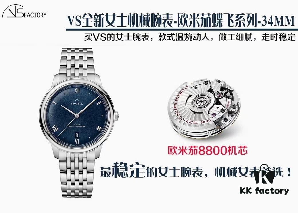 VS Factory, New Product