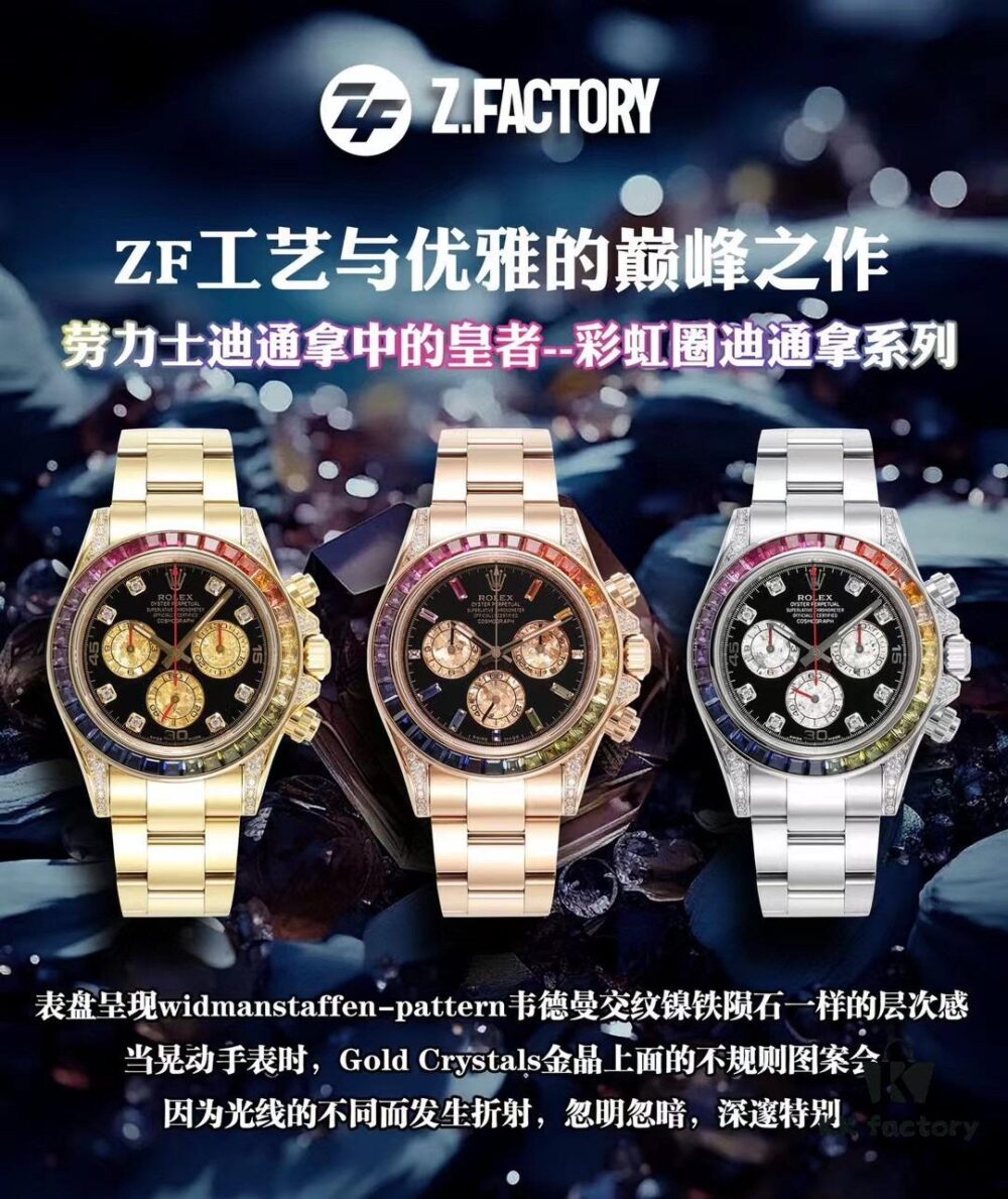 ZF Rainbow Di