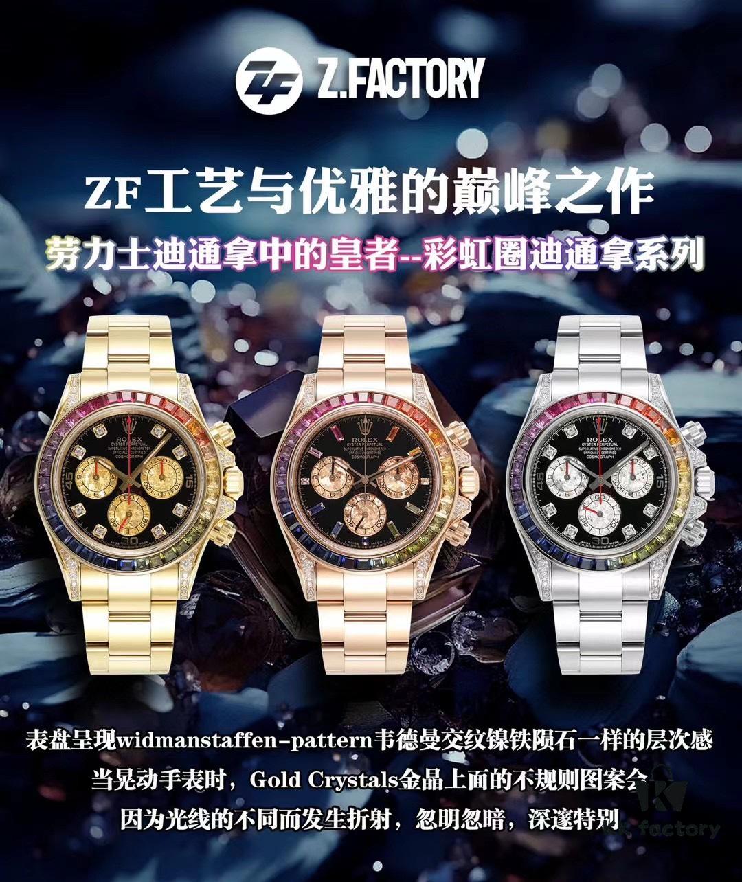 ZF Rainbow Di