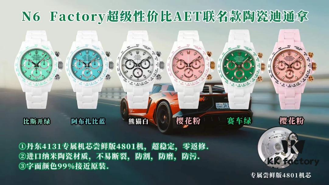 6931a651ccd8ab3d7af9ab31 Pre-order Available: N6 Factory New Arrival - AET Co-branded Ceramic Daytona Series with Ultimate Cost Performance