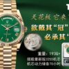 6931a654ccd8ab3d7af9ab71 THB New Release Rolex DD