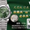 6931a655ccd8ab3d7af9ab73 THB New Release Rolex DD