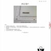 6931a658ccd8ab3d7af9abb2 APS Weighted Case Tested by Professional Authority for Safety, Free of Toxic Substances